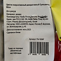 Цветок искусственный декоративный Сухоцветы, 60 см, темно-красный, Y6-10397 - фото 3