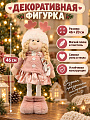 Фигурка декоративная Девочка, 46х20 см, розовая, Y4-13127