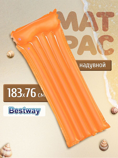 Матрас для плавания 183х76 см, Bestway, 44013, в ассортименте