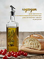 Бутылка для масла, стекло, 500 мл, с дозатором, 626-408 - фото 3