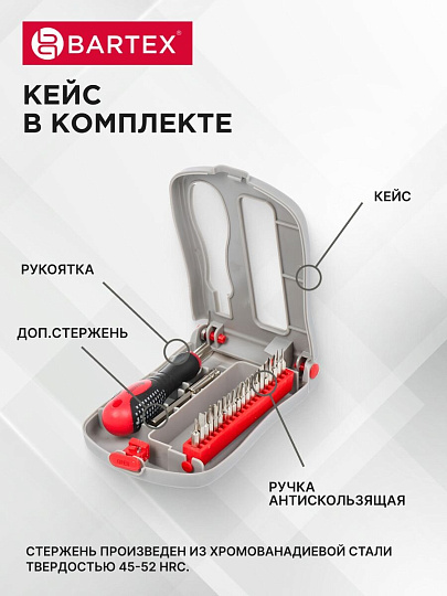 Набор отверток для точных работ, 22 предмета, Bartex, CrV сталь, с насадками, пенал