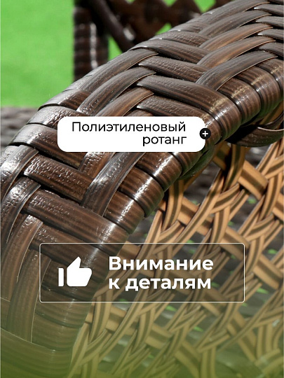 Мебель садовая Орион, шоколад, стол, 55х55х57 см, 2 кресла, Y9-298