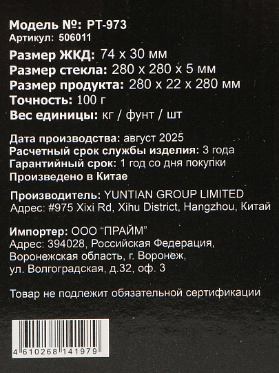 Весы напольные электронные, Rion, белый, стекло, до 180 кг