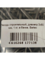 Гвоздь строительный, диаметр 3х80 мм, 1 кг, в банке, Bartex - фото 2