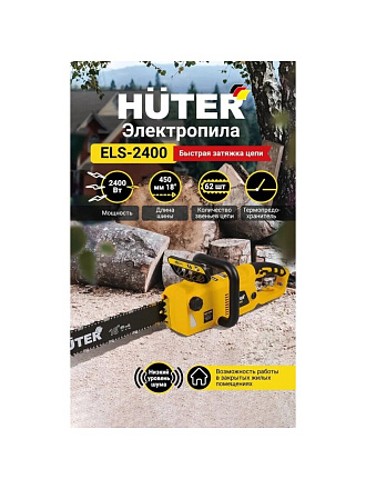 Пила цепная электрическая, Huter, 3.1 л.с., 2400 Вт, длина шины 45 см, шаг цепи 3/8 дюйм, 62 звена, ELS-2400, 70/10/2