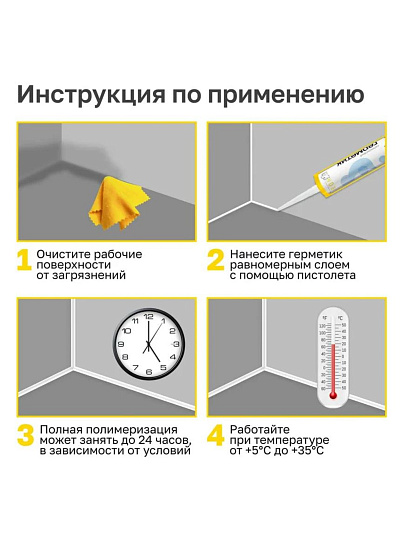 Герметик силиконовый, Kronbuild, SNW28, 280 мл, белый, нейтральный