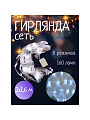 Гирлянда 160 ламп, 2х1.6 м, 8 режимов, Сеть, свет белый, прозрачная, в помещении, сетевая, LED, SY20L-14 - фото 4
