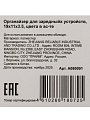 Органайзер для зарядных устройств, 19х11х3.5 см, в ассортименте, A080091 - фото 6