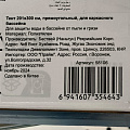 Тент 205х304 см, прямоугольный, для каркасного бассейна, для бассейнов 300х201 см, Bestway, 58106 - фото 8