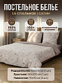 Постельное белье 1.5-спальное, простыня 150х220 см, 2 наволочки 70х70 см, пододеяльник 145х215 см, Silvano, сатин, Цветы, Цветы, Коричневые 15/067-SLC/SLV
