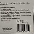 Стремянка 1 секция, 3 ступени, металл, 1.053 м, 150 кг, WK6018-3A - фото 20