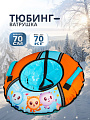 Санки-ватрушка Nika, Малышарики, 70 см, 70 кг, с буксировочным тросом, с ручками, ТБ1-70/МШ1