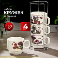 Кружка керамика, 4 шт, 150 мл, Лаванда лайф, Y4-6653, металлическая подставка