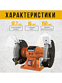 Заточной станок TDM Electric, ЗС-150 Рубин, 150 Вт, 2950 об/мин, 150х16 мм, посадочный диаметр 12.7 мм - фото 2