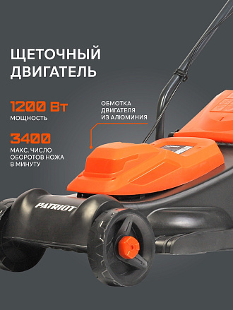 Газонокосилка электрическая, Patriot, PT 1130 E, 32 см, 30 л, 25-65 мм, 3400 об/мин, 512309231