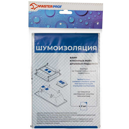 Шумоизоляция для сантехники, 2 шт, 170Х235х3 мм, полимер, MasterProf, ИС.131358