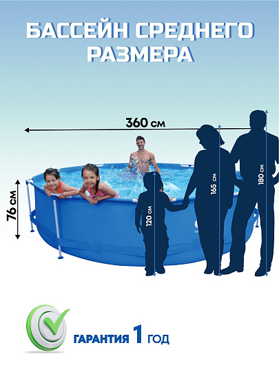 Бассейн каркасный Avenli, 360х76 см, PU091503, 6125 л