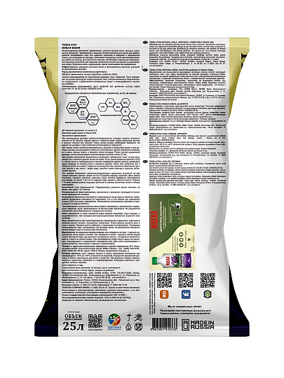 Грунт Живая земля, для петуний, виол, настурций, 25 л, Terra Vita