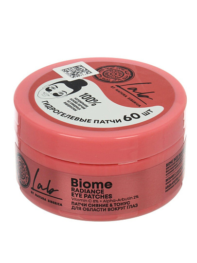 Патчи для кожи вокруг глаз, Natura Siberica, LAB Biome, сияние и тонус, 60 шт
