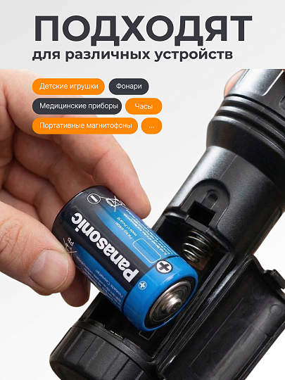 Батарейка Panasonic, C (R14), General Purpose, солевая, 1.5 В, спайка, 2 шт