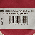 Ваза керамика, настольная, 28 см, Шанта, Y4-4736, красный с золотом - фото 2