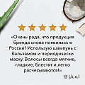 Бальзам-ополаскиватель для всех типов волос, Herbal Essences, Кокосовое молоко, 275 мл - фото 7