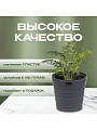 Кашпо пластик, 7.5 л, 26.5х25 см, универсальное, антрацитовое, La Decoro, Бархан, КШ-4363 - фото 4