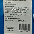 Аккумулятор холода сумки-холодильника 200 г, Y6-1839 - фото 2