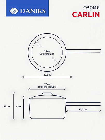 Ковш нержавеющая сталь, 1.8 л, крышка стекло, ручка нержавеющая сталь, индукция, Daniks, Карлин, GS-01332G-16S