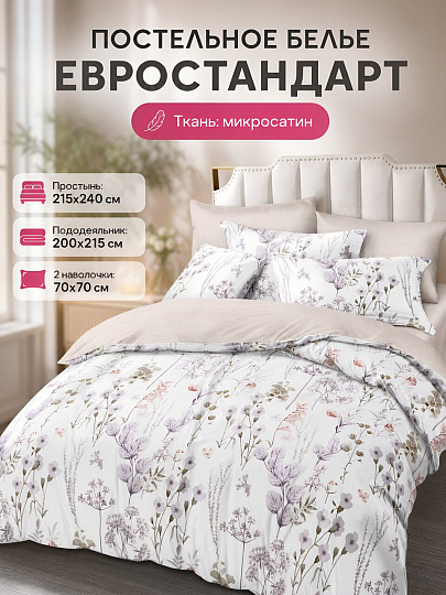 Постельное белье евро, простыня 215х240 см, 2 наволочки 70х70 см, пододеяльник 200х215 см, Майская ночь, микросатин, Флирт, SJT2503-9