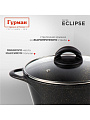 Кастрюля алюминий, антипригарное покрытие, 2 л, крышка стекло, Гурман, Eclipse, ГМк203ЭКИ, индукция - фото 6