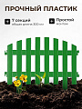 Забор декоративный пластмасса, Palisad, №2, 28х300 см, зеленый, ЗД02 - фото 2