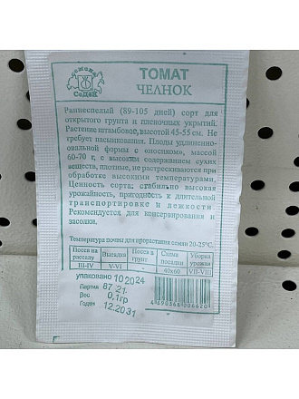 Семена Томат, Челнок ранний, 0.1 г, белая упаковка, Седек