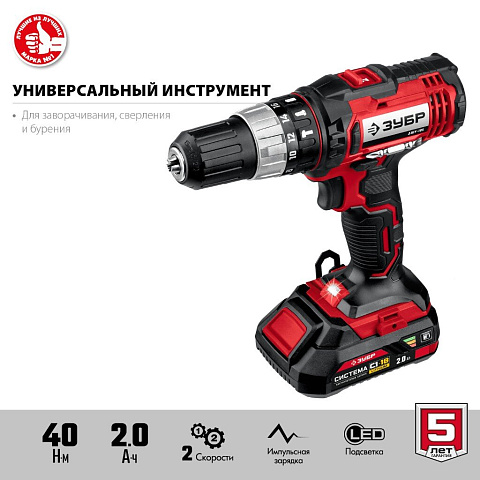Дрель-шуруповерт аккумуляторный, ударный, Зубр, С1-18, ДШУ-185-22, 18 В, кейс