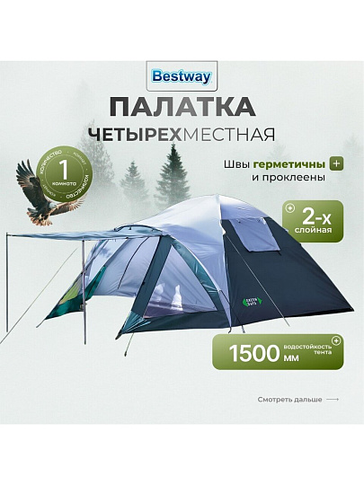 Палатка 4-местная, 210+120х240х130 см, 2 слоя, 1 комн, 1 тамб, с москитной сеткой, 2 вентиляционных окна, Green Days, GJH057