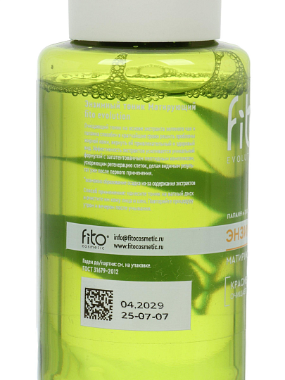Тоник для лица Fito Evolution, матирующий, 250 мл, энзимный