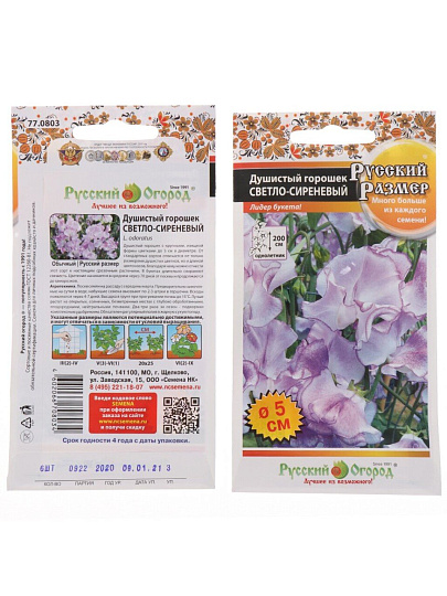 Семена Цветы, Душистый горошек, Русский размер, светло-сиреневые, цветная упаковка, Русский огород