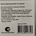 Доска разделочная пластик, 23х37 см, в ассортименте, прямоугольная, Y4-8682 - фото 6