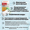 Средство для дезинфекции воды Mak, MAK 4, таблетки, в диффузоре, 0.4 кг, одна таблетка 200 г - фото 5