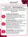 Инсектицид Жукоед, от колорадского жука, жидкость, 9 мл, Avgust - фото 4