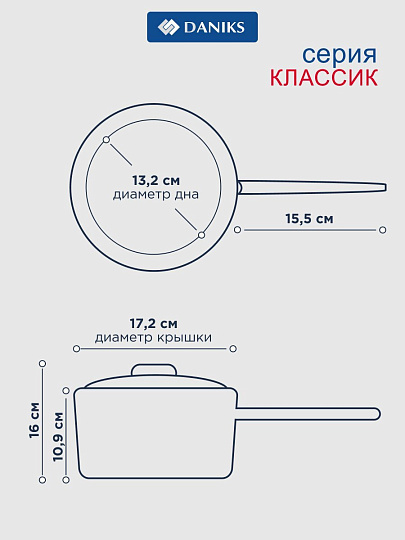 Ковш нержавеющая сталь, 1.9 л, крышка стекло, металлическая ручка, индукция, Daniks, Классика, SD-16S