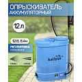 Опрыскиватель садовый аккумуляторный, Kalipso, 12 л, свинцово-кислотный, 8 А.ч, 12 В, пластик, KF-12C-2 - фото 12