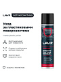 Полироль для пластика, матовый, аэрозольный, Lavr, Cherry, 400 мл, Ln2436 - фото 6
