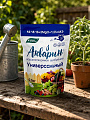 Удобрение Акварин, универсальное, 500 г, БХЗ