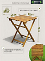 Мебель садовая Green Days, Дуэт Wood, дерево, стол, 60х60х74 см, 2 стула, 120 кг, BS-DT01.2 - фото 4