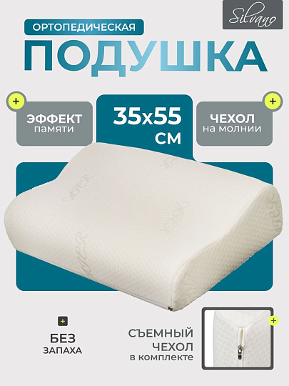 Подушка ортопедическая, 35 х 55 х 9/11, латекс, чехол хлопок, мягкая, Y3-595