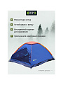 Палатка 4-местная, 240х210х130 см, 1 слой, 1 комн, с москитной сеткой, Green Days, GJH006 - фото 5