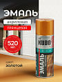Эмаль аэрозольная, KUDO, акриловая, глянцевая, металлик золото, 520 мл