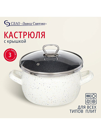 Кастрюля эмалированная сталь, 3 л, крышка стекло, сферический, Сантэкс, Гранит цветной, 1-2430111, индукция