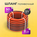 Шланг поливочный, 3/4 '', 19 мм, 8 атм, армированный, 50 м, 3 слоя, Жук, Классик, ТЭП, 1778-00